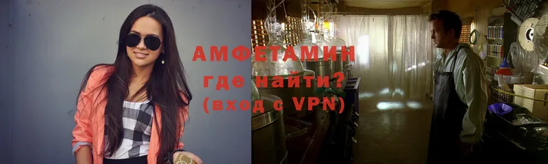 Амфетамин 97%  Губкинский 