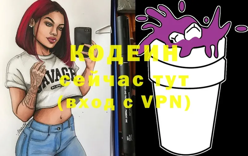 Кодеиновый сироп Lean Purple Drank  Губкинский 