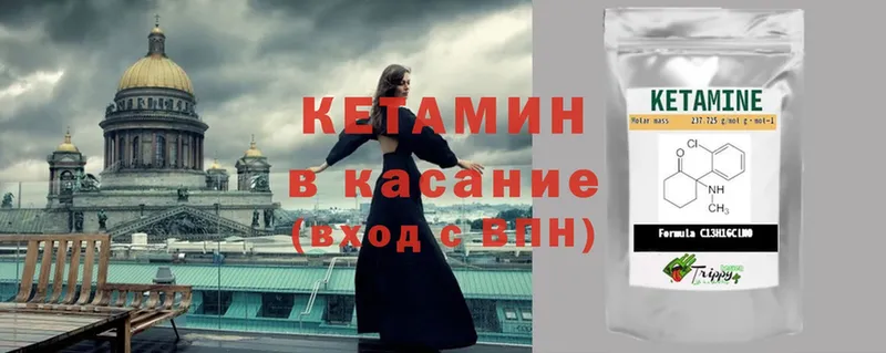 КЕТАМИН ketamine  Губкинский 