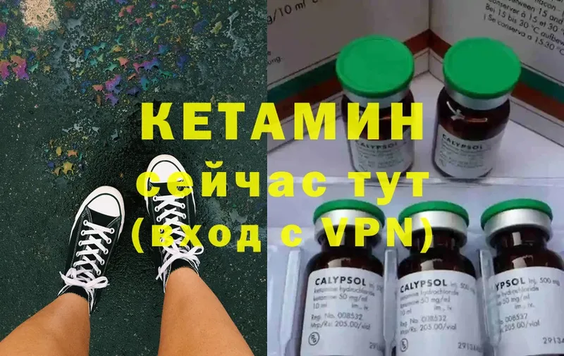 КЕТАМИН ketamine Губкинский